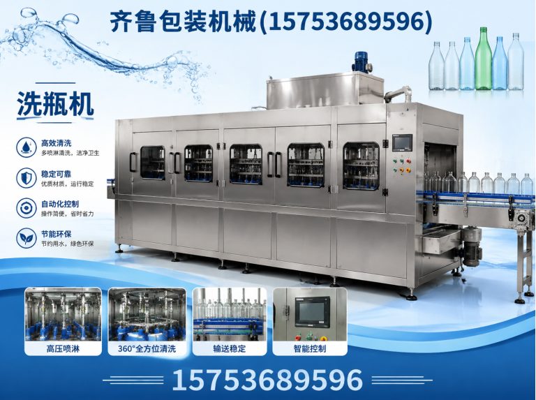 潍坊滨海经济技术开发区液体灌装设备展示图